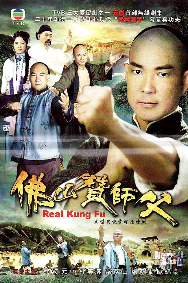 Kungfu Phật Sơn