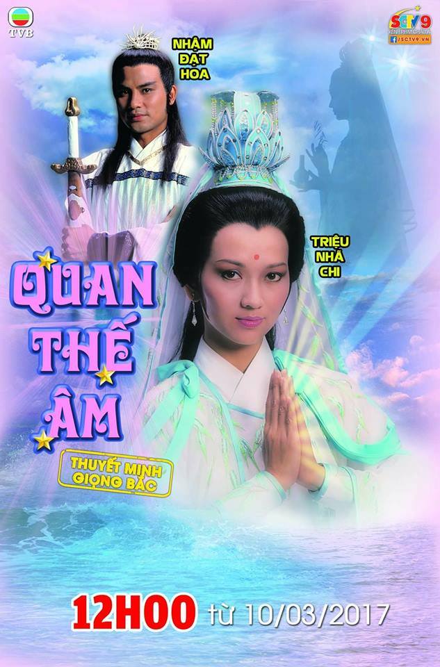 Quan Thế Âm