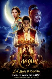 Aladdin Và Cây Đèn Thần