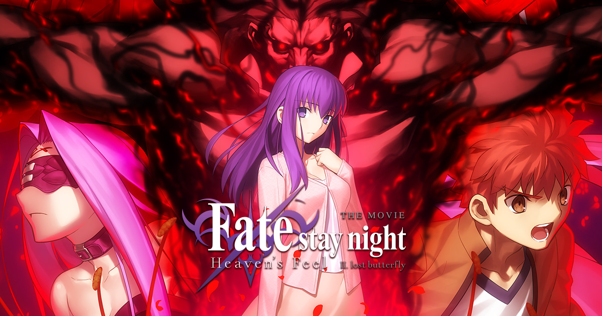 Fate/stay night Movie: Heaven’s Feel – II. Lost Butterfly