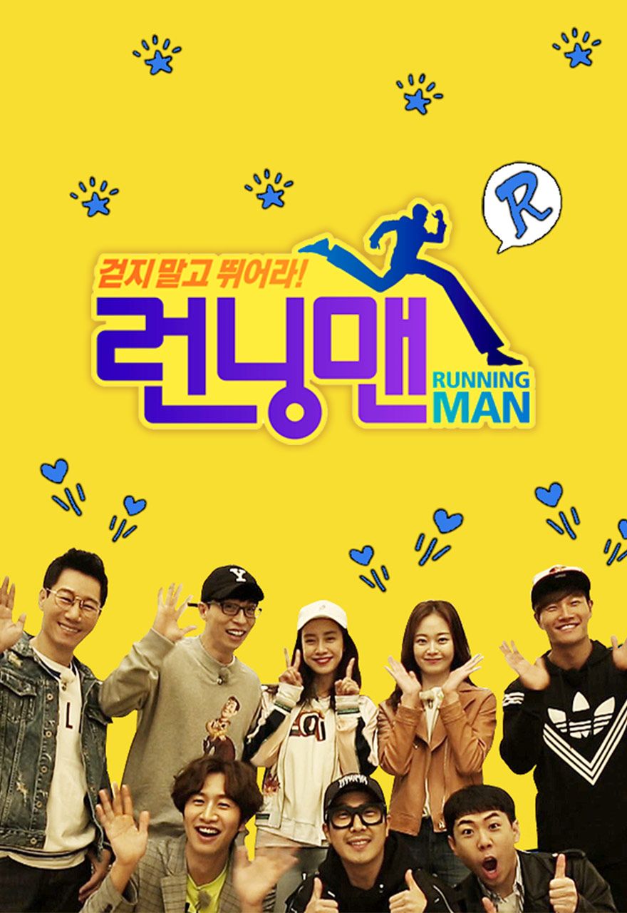 Running Man (Bản Hàn Quốc)